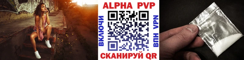 Альфа ПВП VHQ  Тайга 