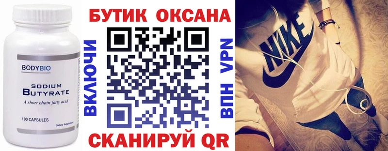 мориарти клад  цены   Тайга  БУТИРАТ бутик 