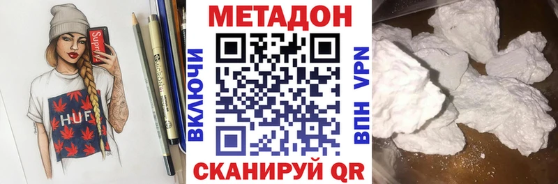 МЕТАДОН VHQ  закладки  KRAKEN tor  Тайга 